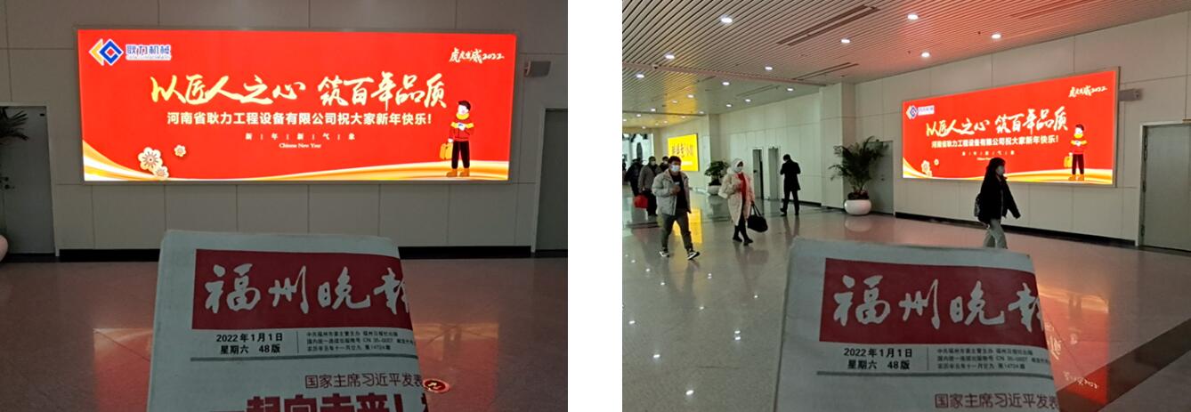 福州機場廣告